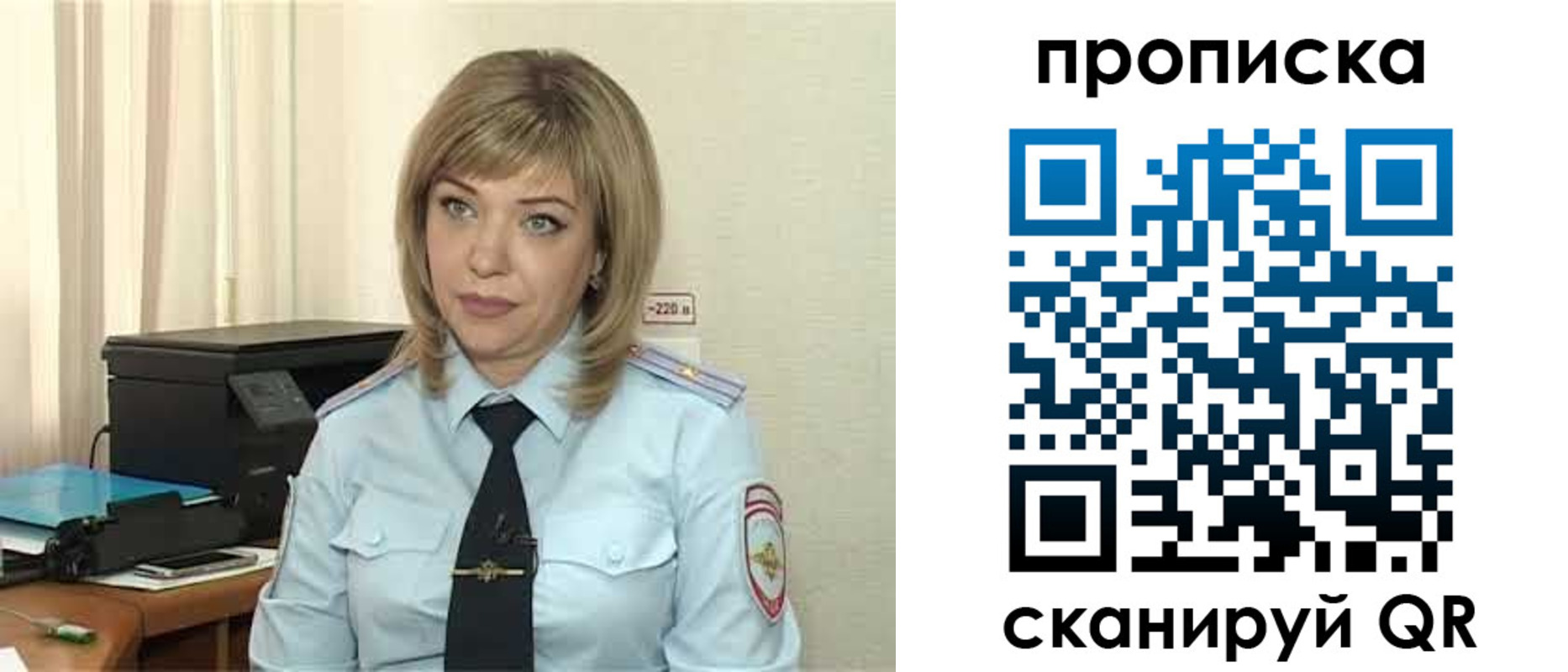 прописка для работы в Константиновске