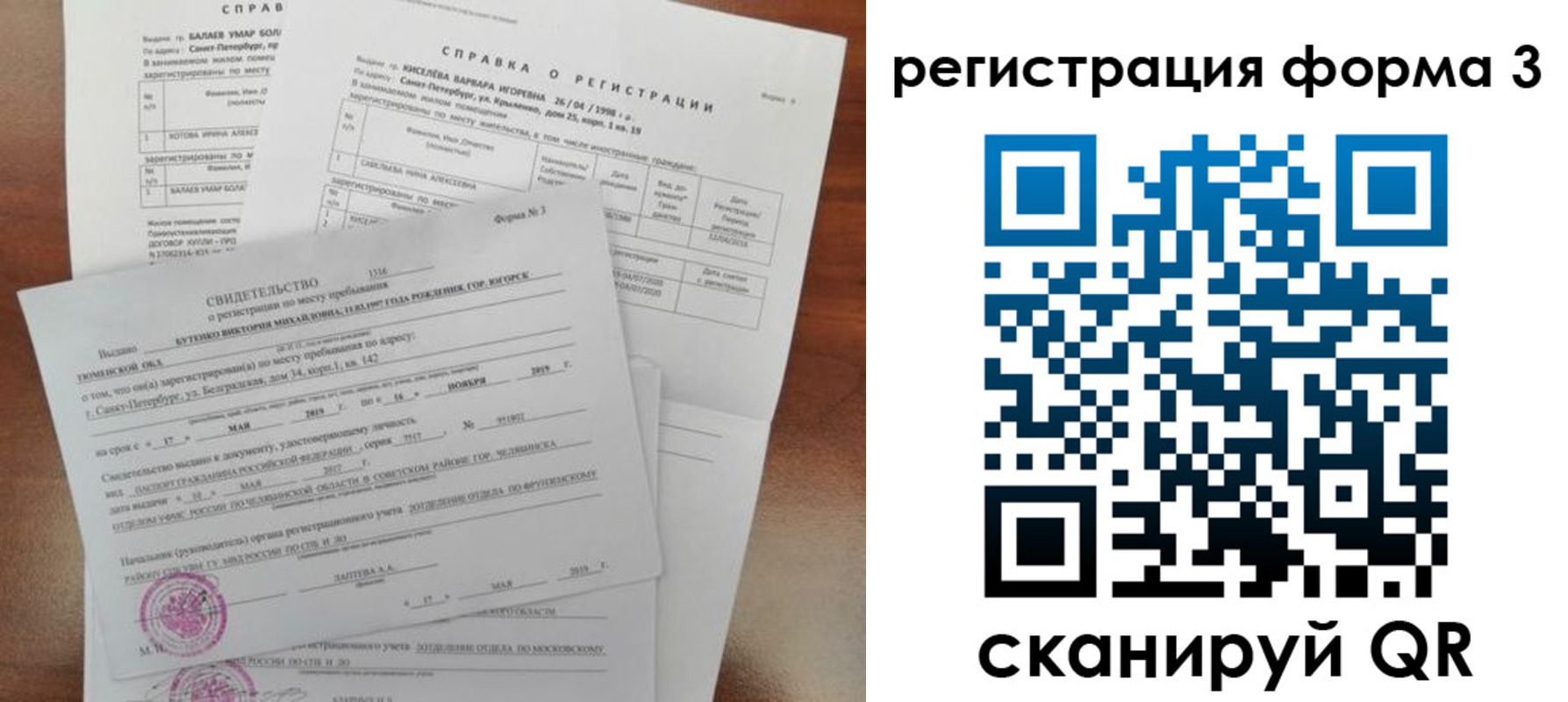 временная регистрация недорого в Константиновске