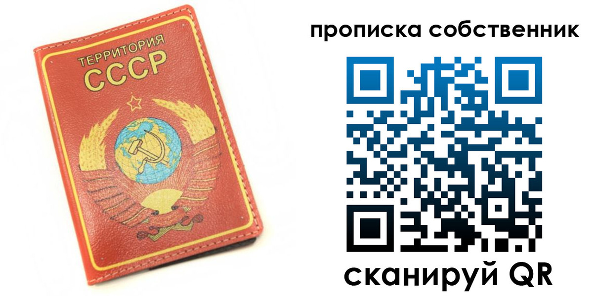 временная прописка в Константиновске