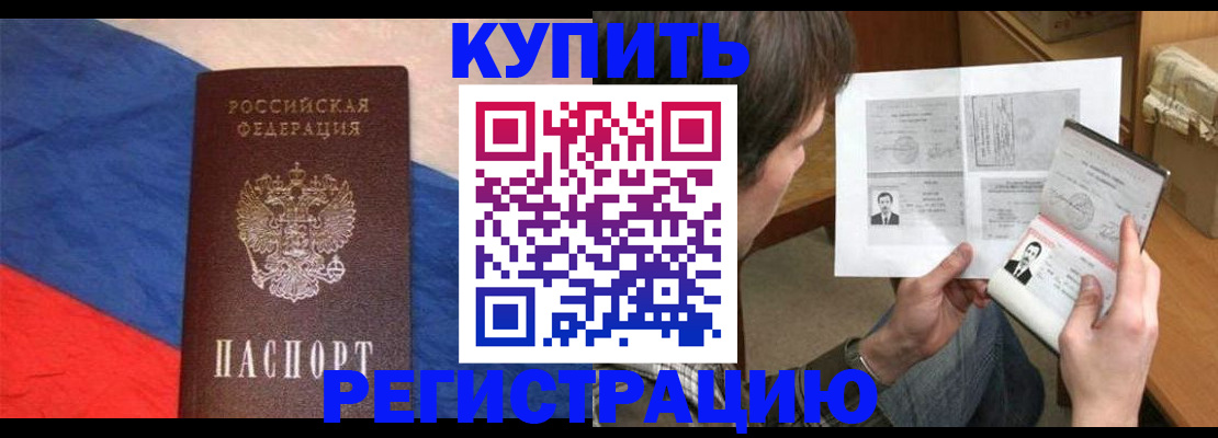 временная регистрация поиск в Константиновске
