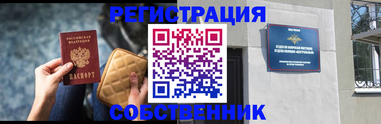 регистрация в Константиновске